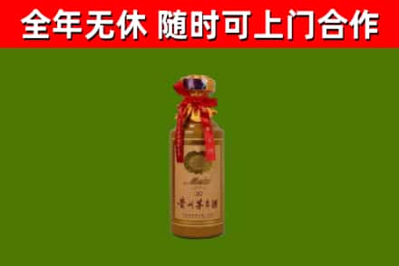 杜尔伯特县烟酒回收30年茅台酒.jpg