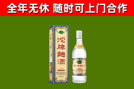 杜尔伯特县回收沱牌曲酒