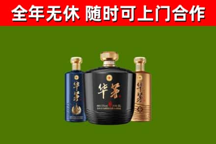 杜尔伯特县回收华茅